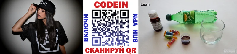 Кодеиновый сироп Lean Purple Drank гидра как зайти Белоусово купить сайты