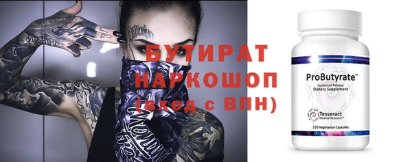 бутират Протвино