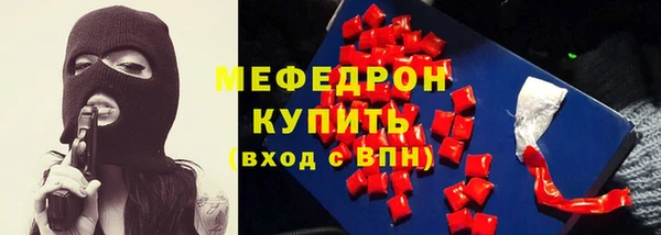мефедрон мука Бронницы