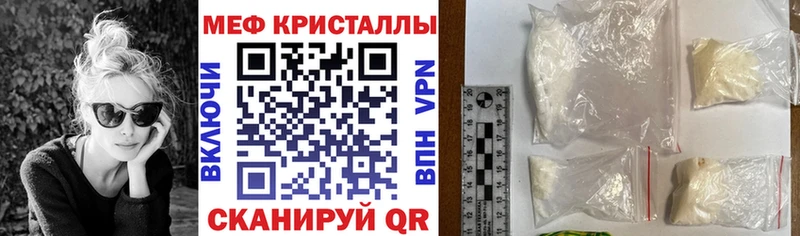Меф кристаллы Белоусово